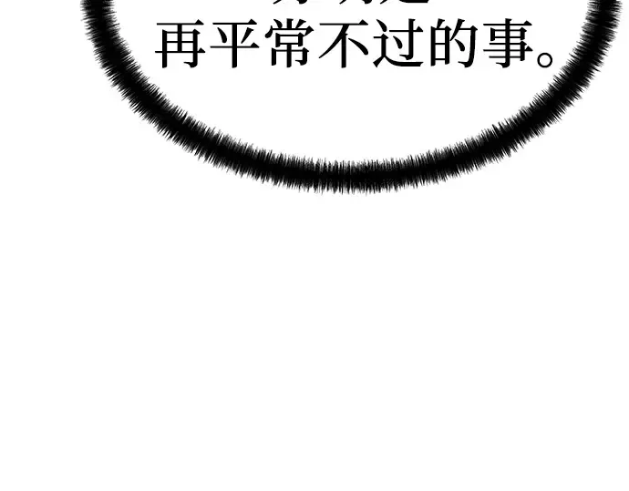 第87话 第83页