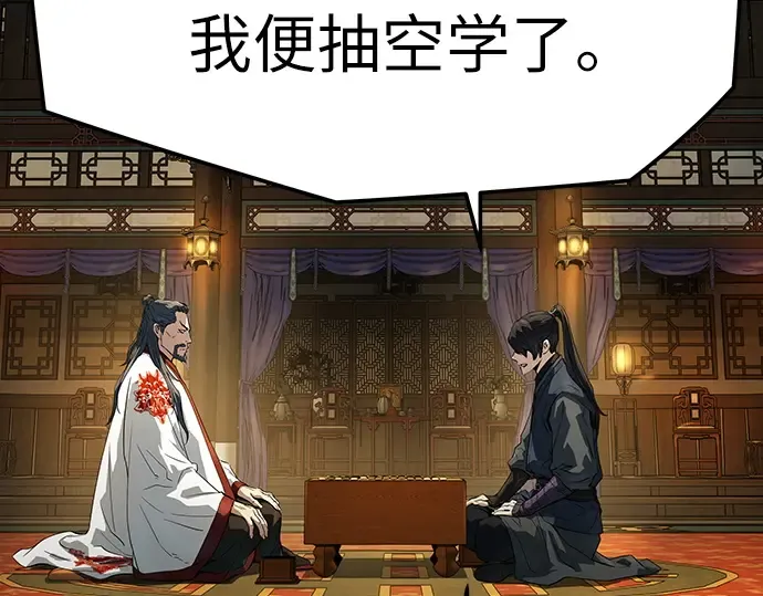 第87话 第99页