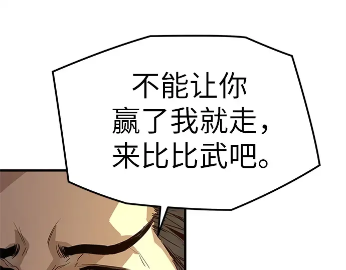 第87话 第114页