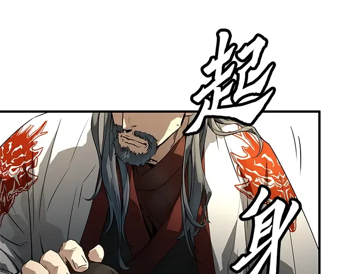 第87话 第119页