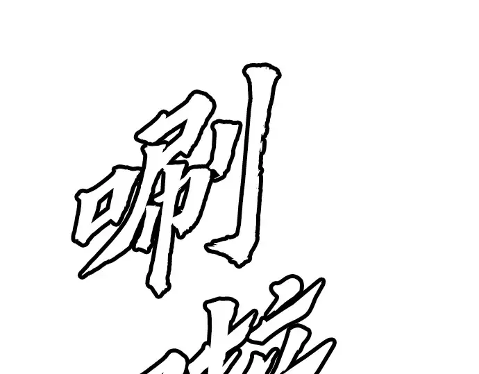 第87话 第145页