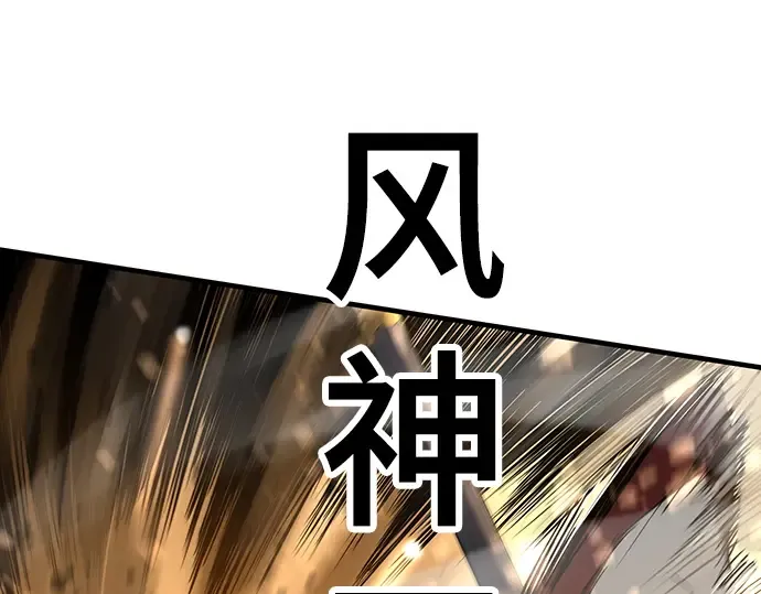 第87话 第194页