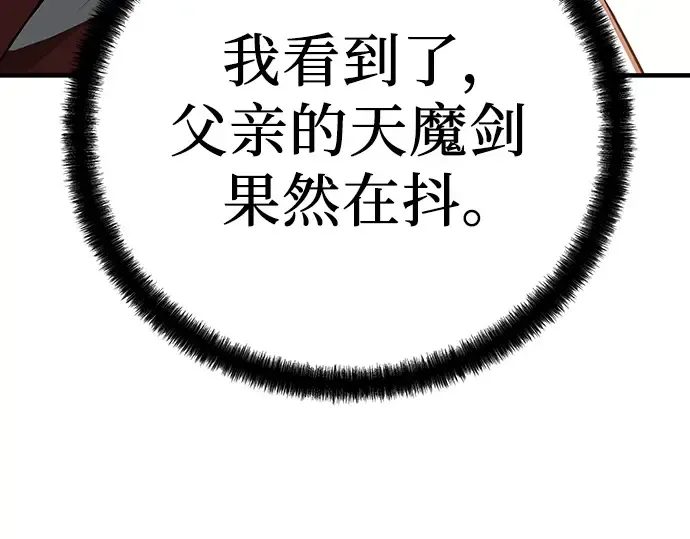 第87话 第223页