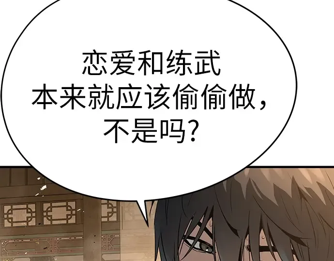 第87话 第226页