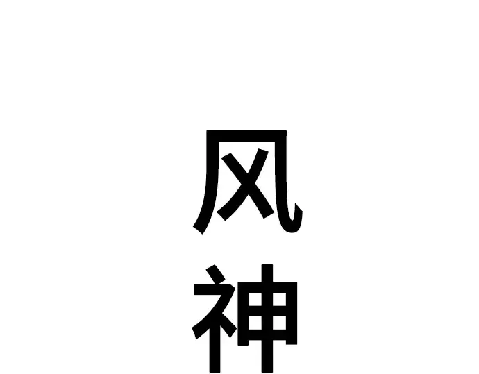 第87话 第230页