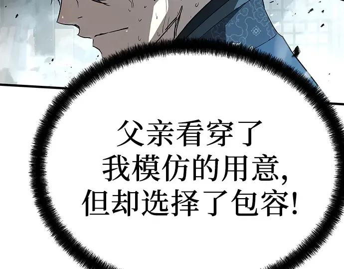 第87话 第298页