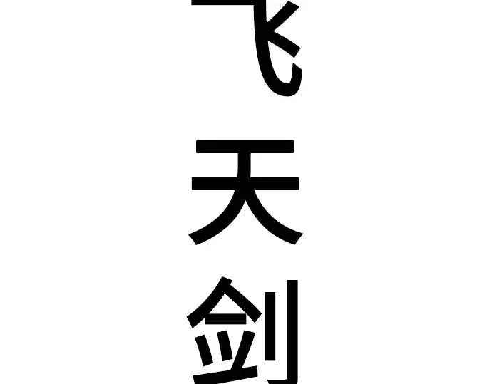 第87话 第311页