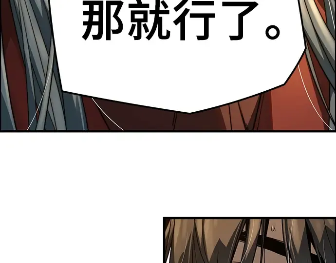 第87话 第332页
