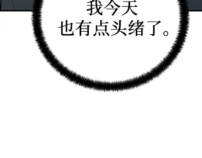 第87话 第348页