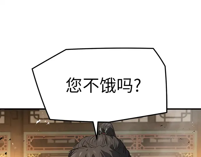 第87话 第350页