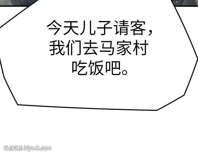 第87话 第352页