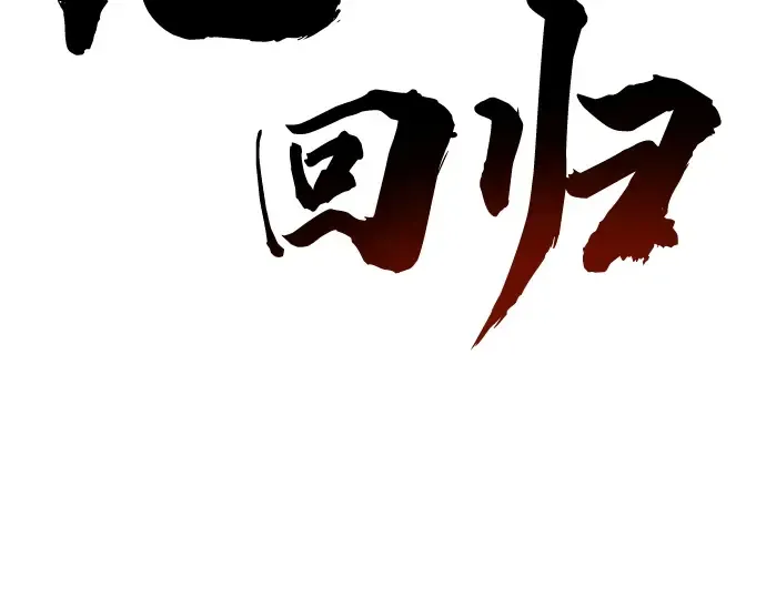 第88话 第3页