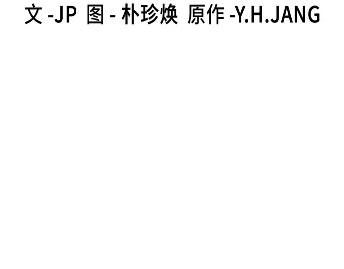 第88话 第4页