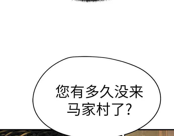 第88话 第15页