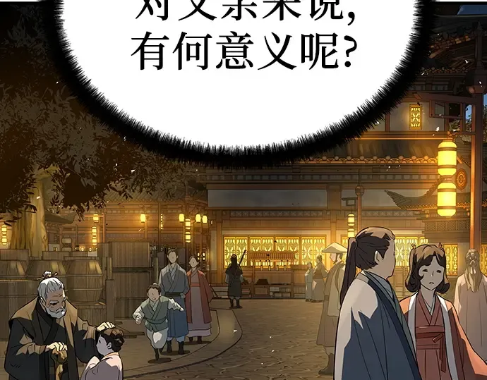 第88话 第20页