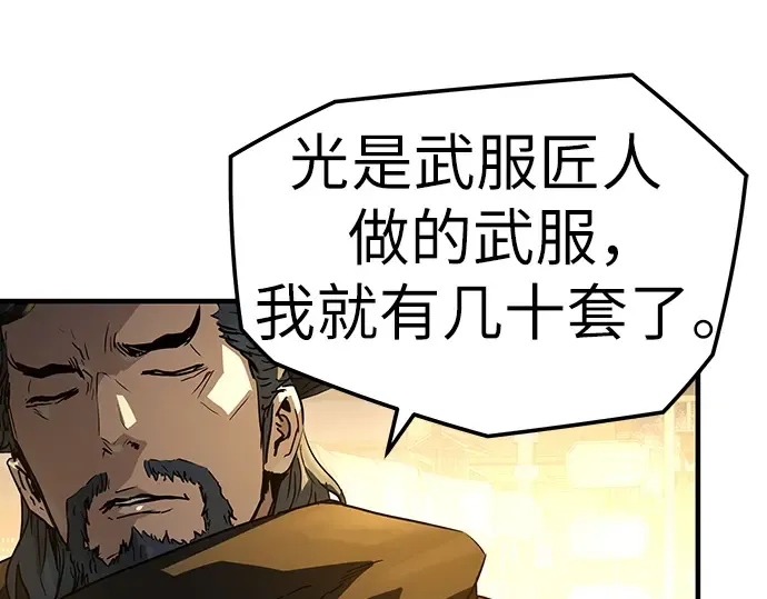 第88话 第27页