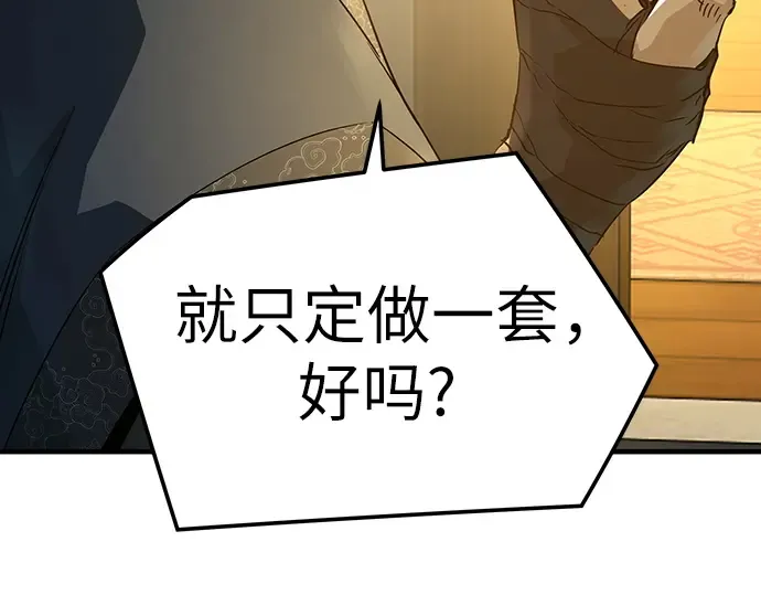 第88话 第30页
