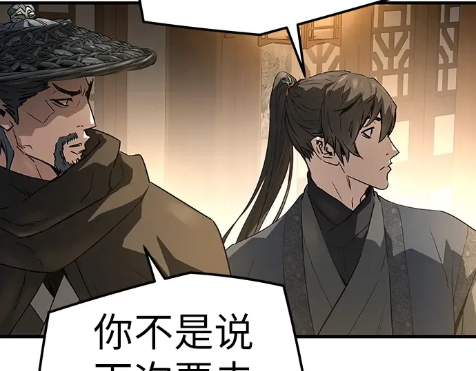 第88话 第57页