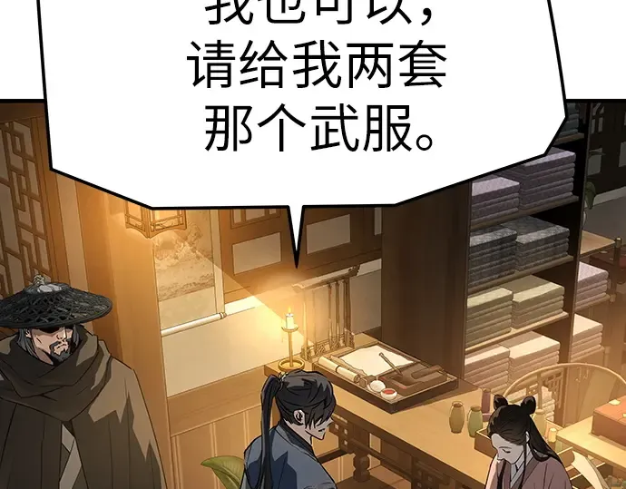 第88话 第63页