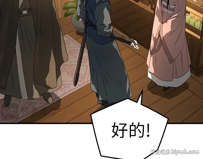 第88话 第64页