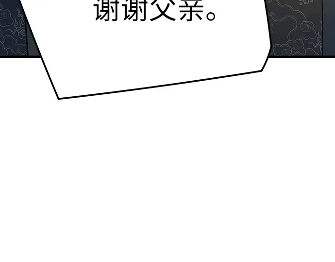 第88话 第76页