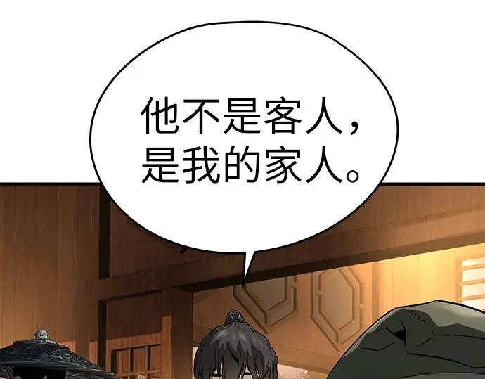 第88话 第84页