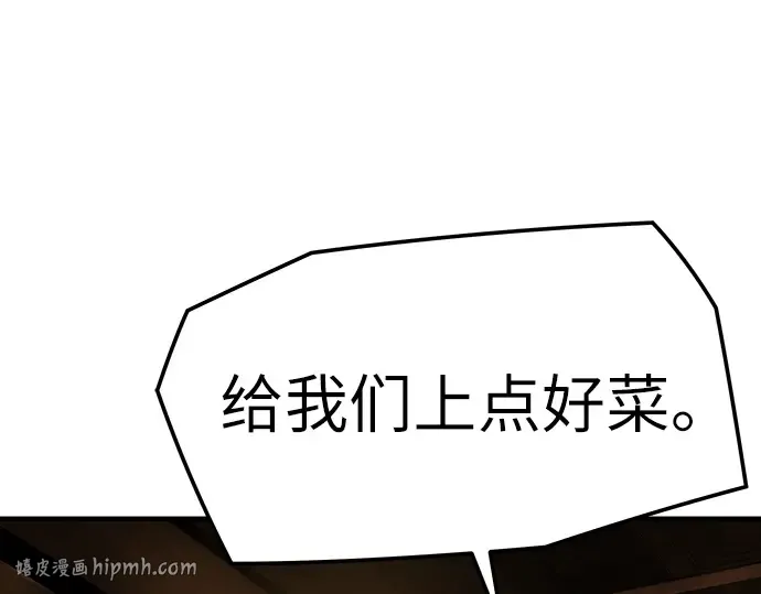 第88话 第104页
