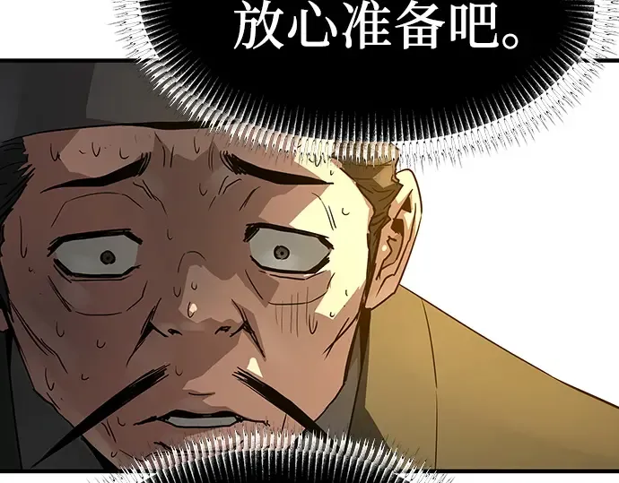 第88话 第110页