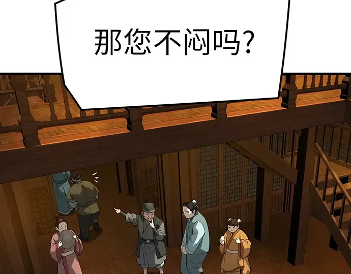 第88话 第121页