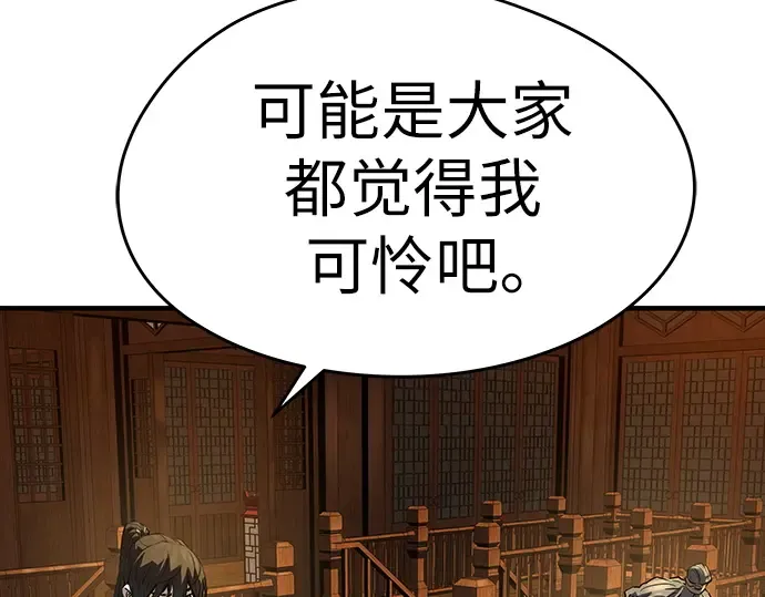 第88话 第137页