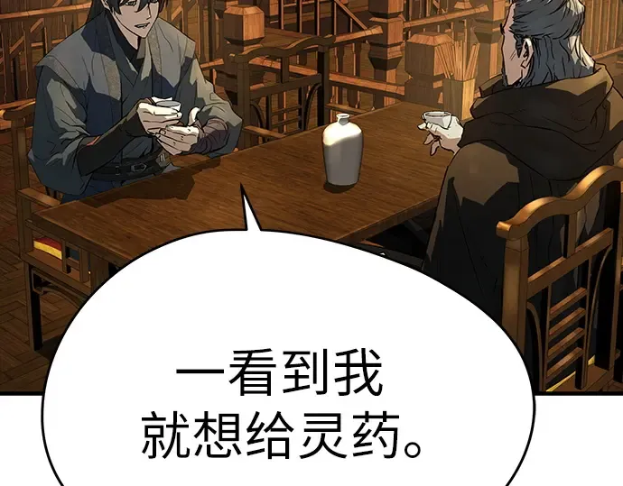 第88话 第138页