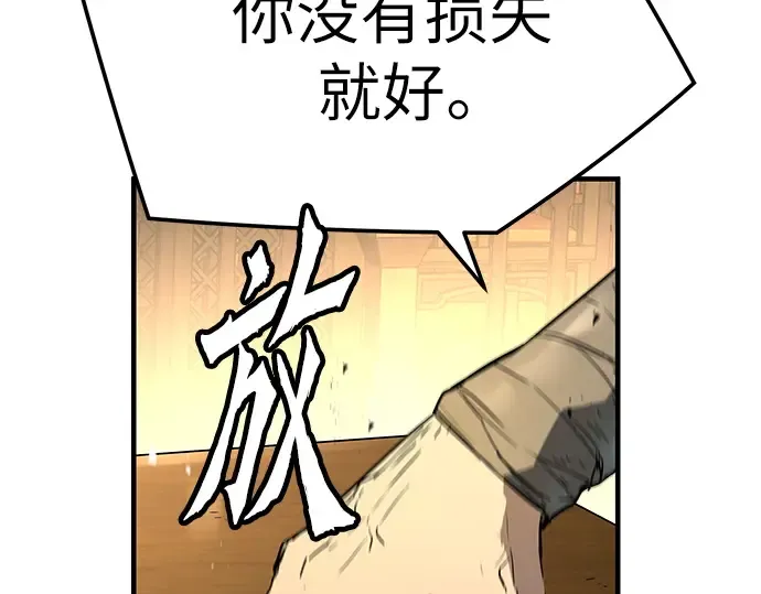 第88话 第143页
