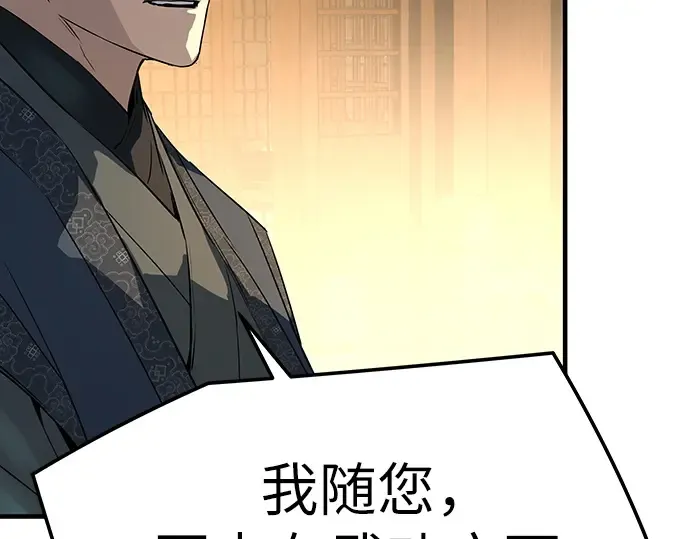 第88话 第146页
