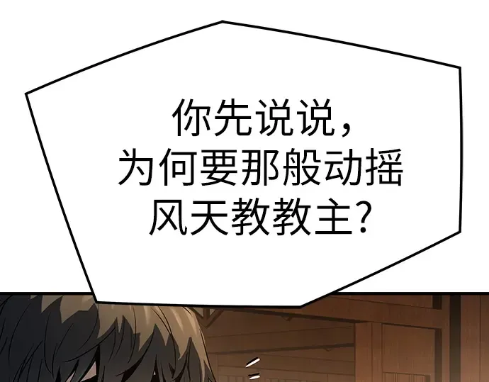 第88话 第173页