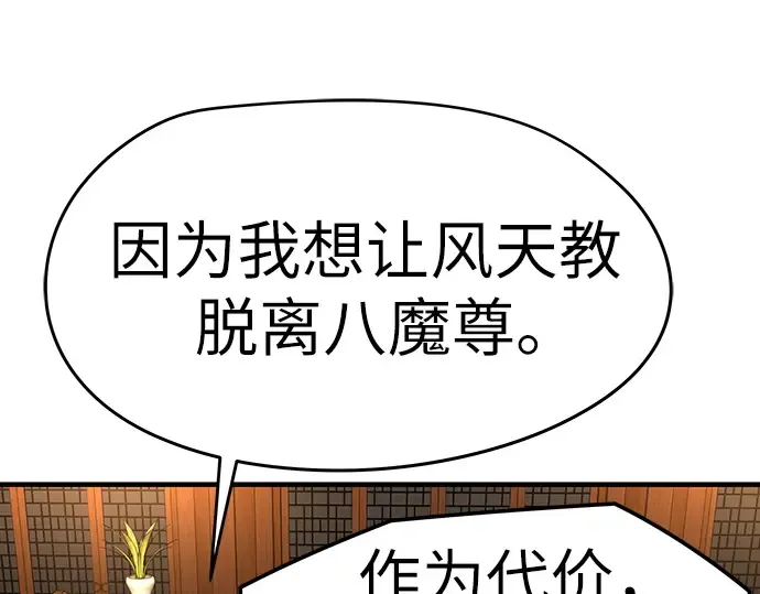 第88话 第175页