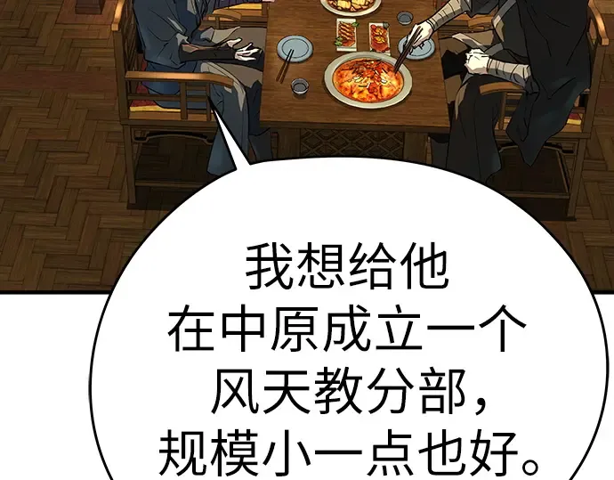 第88话 第177页