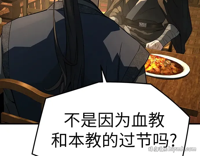 第88话 第184页
