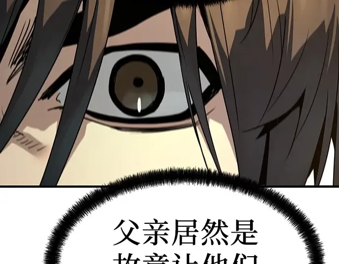 第88话 第193页