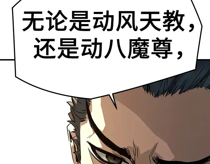 第88话 第195页