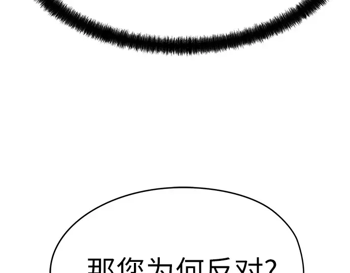 第88话 第201页