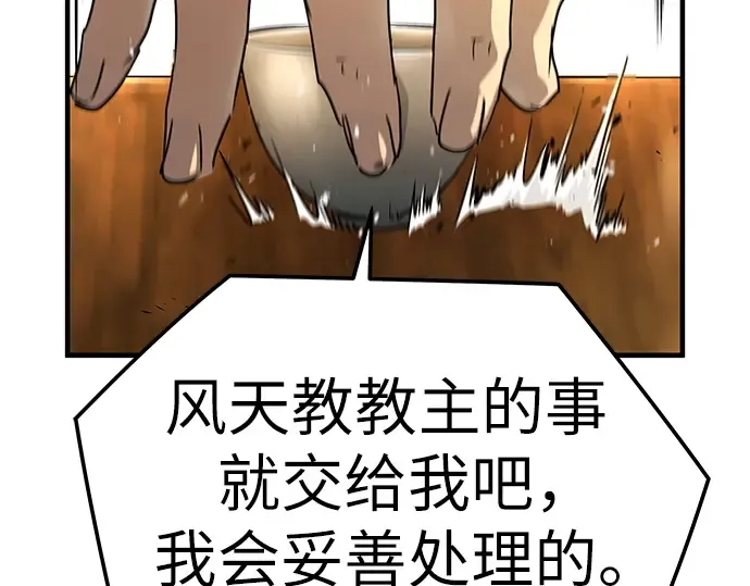 第88话 第241页