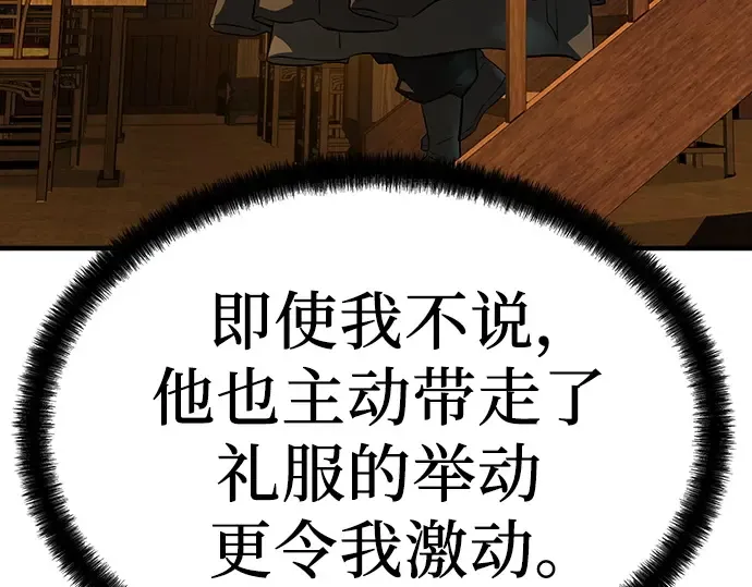 第88话 第260页