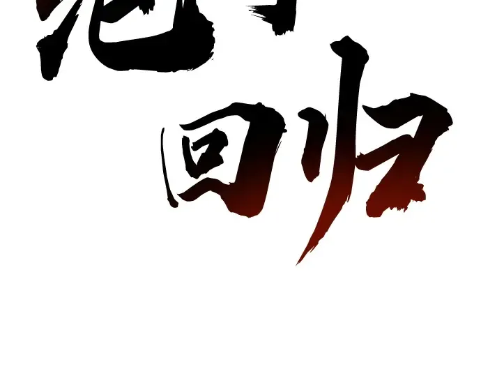 第89话 第74页