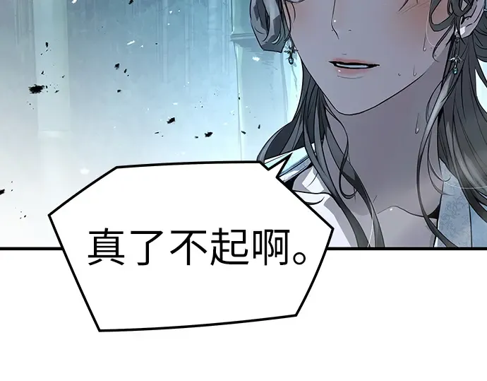 第89话 第91页