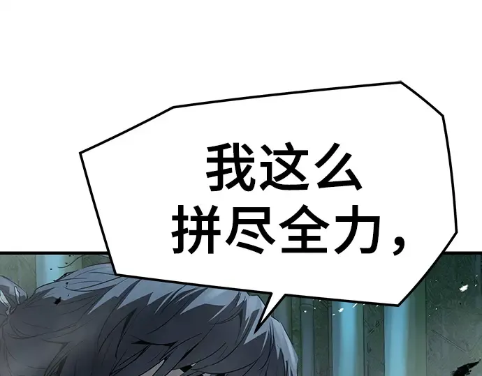 第89话 第98页