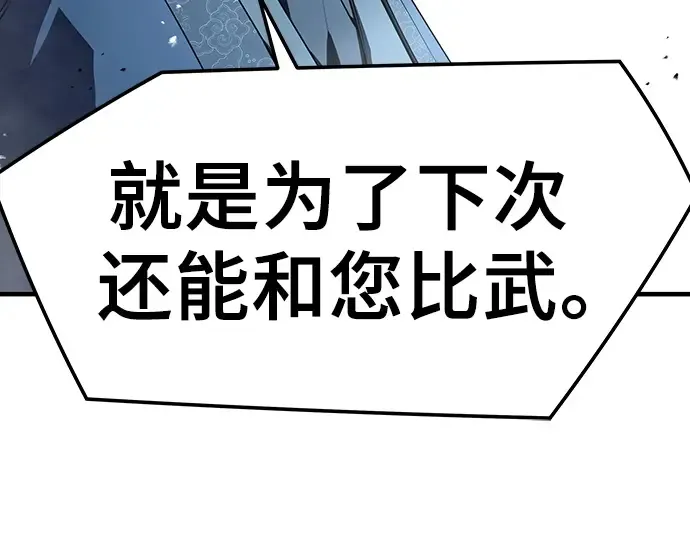 第89话 第100页