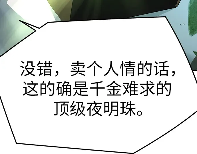 第89话 第122页