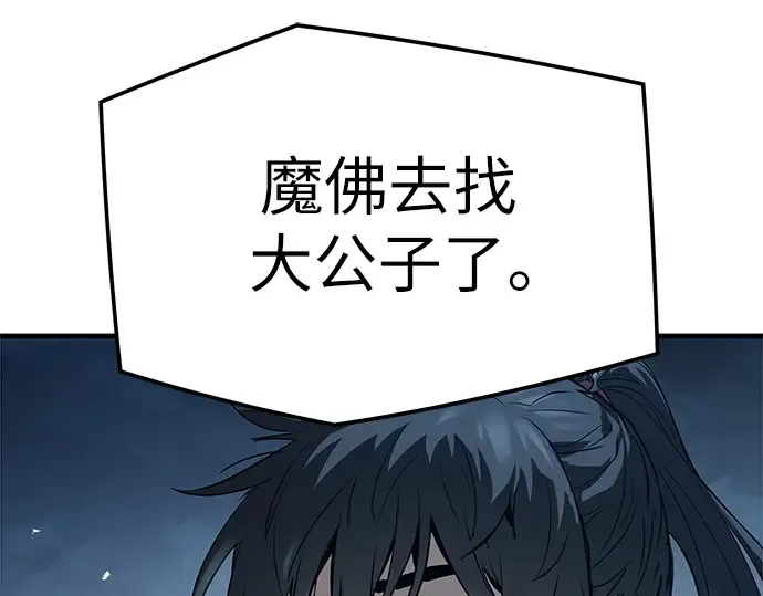 第89话 第164页