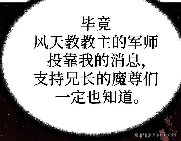 第89话 第168页