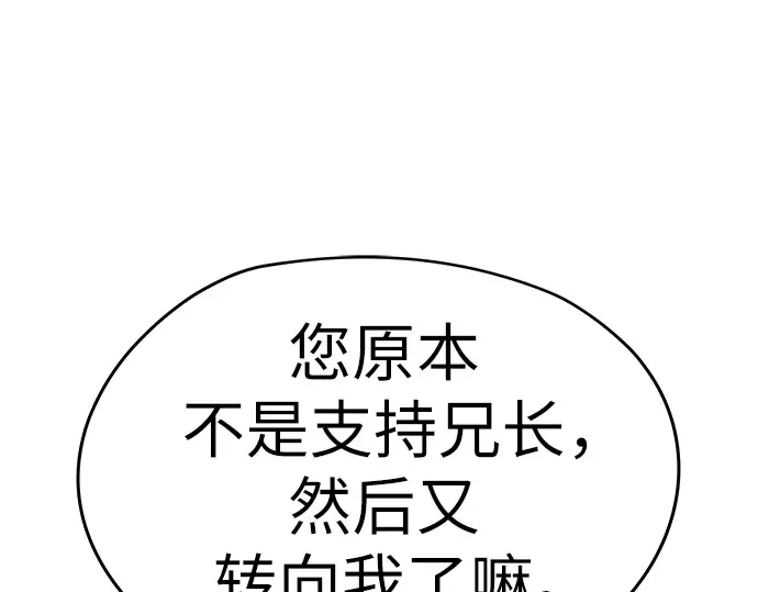 第89话 第182页